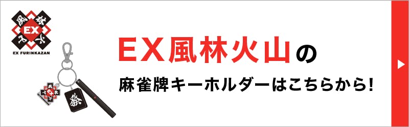 Mリーグ特別キャンペーンについて